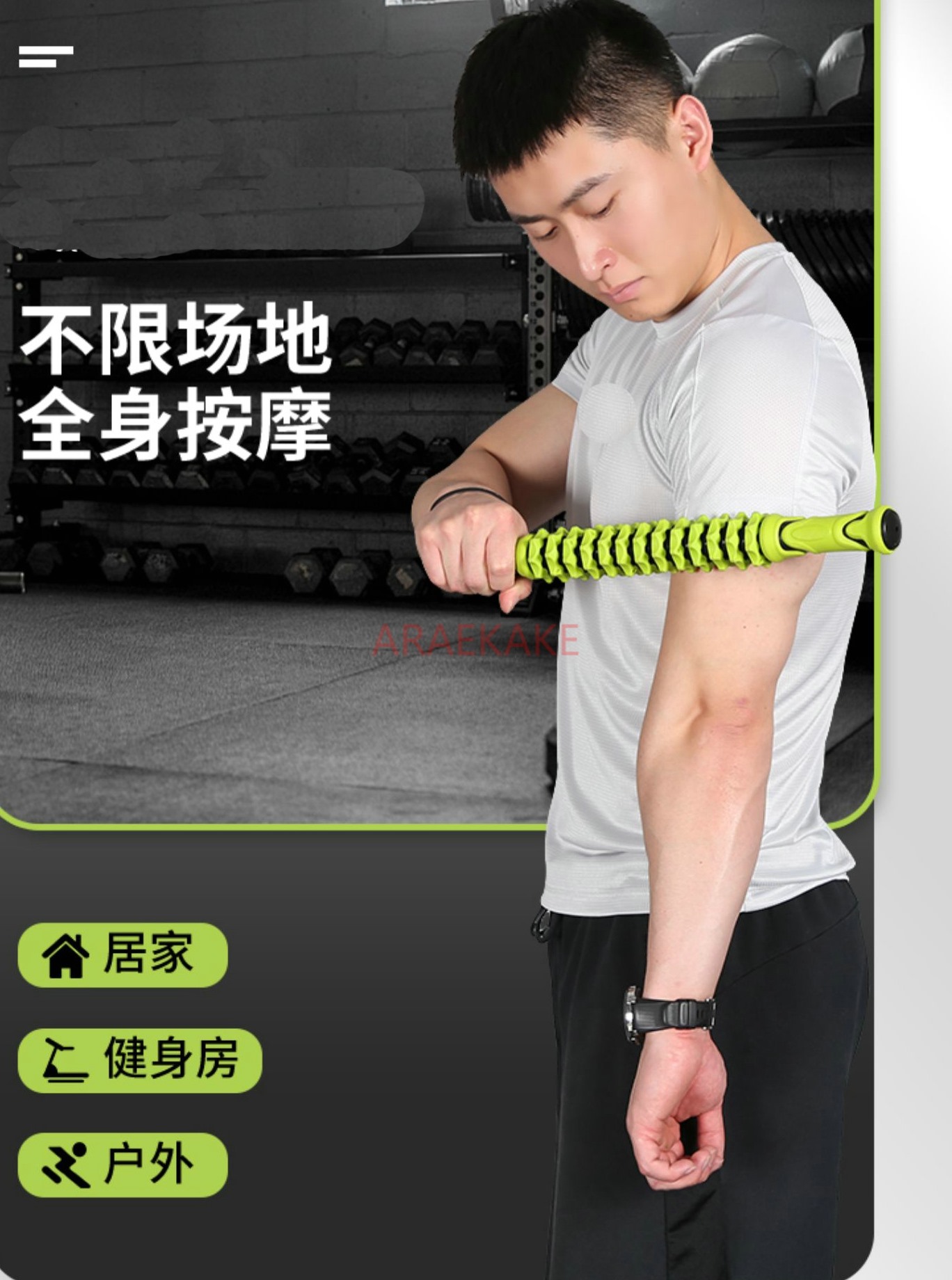 Muscle Roller Stick - Bâton de massage pour la relaxation