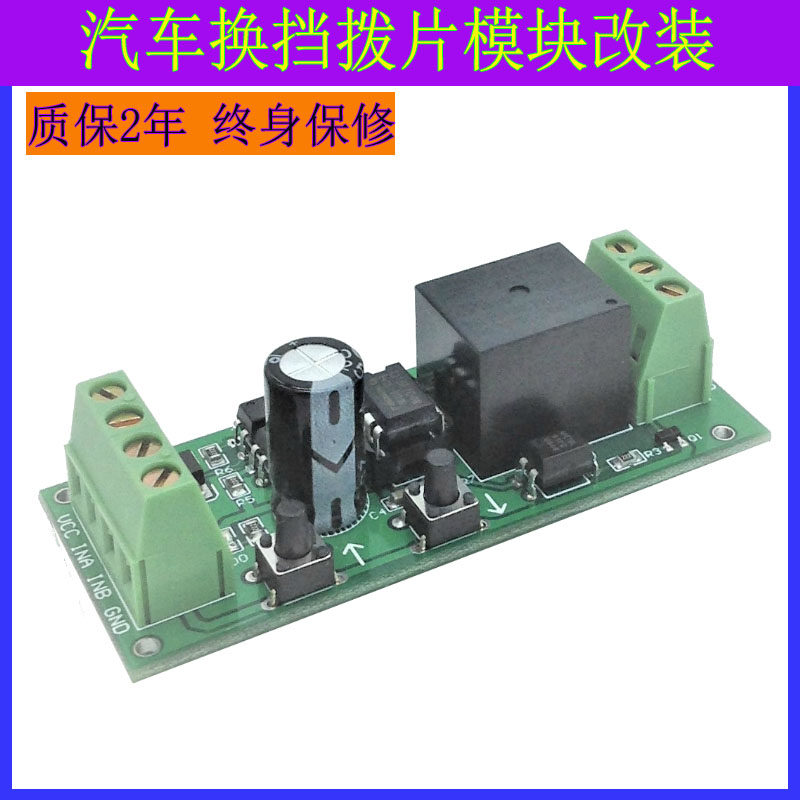 Module de levier de vitesses b - Running Gear Car avis et prix